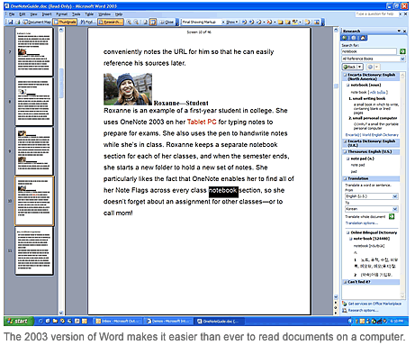 A Closer Look at Word and Excel 2003